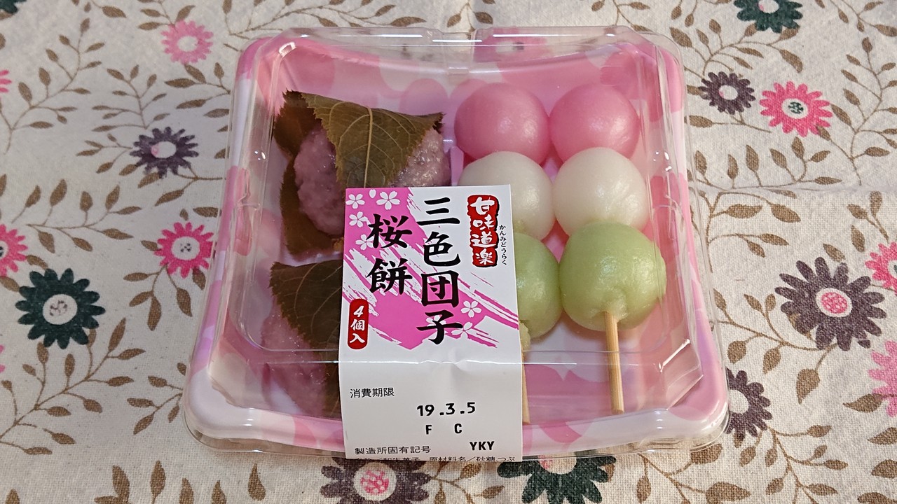 和菓子通信 Vol 28 Pray 和菓子通信 Vol 28 Pray