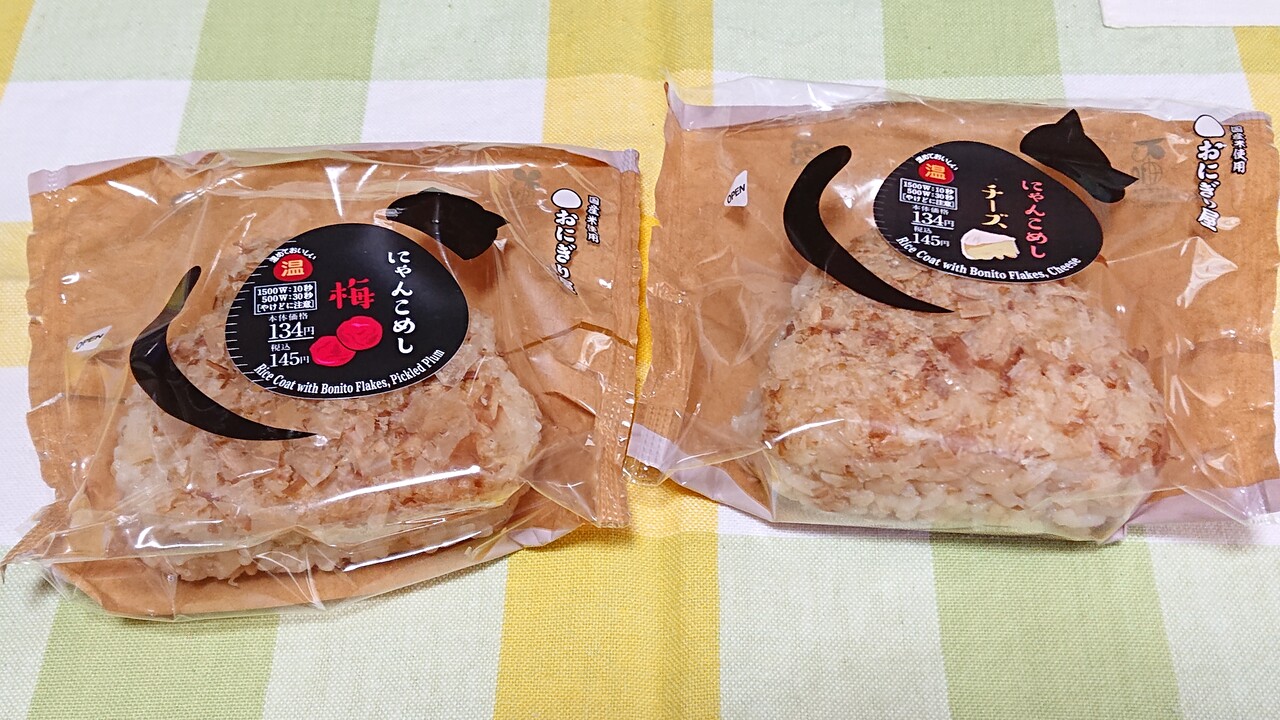 にゃんこめし 梅 チーズ Pray にゃんこめし 梅 チーズ Pray