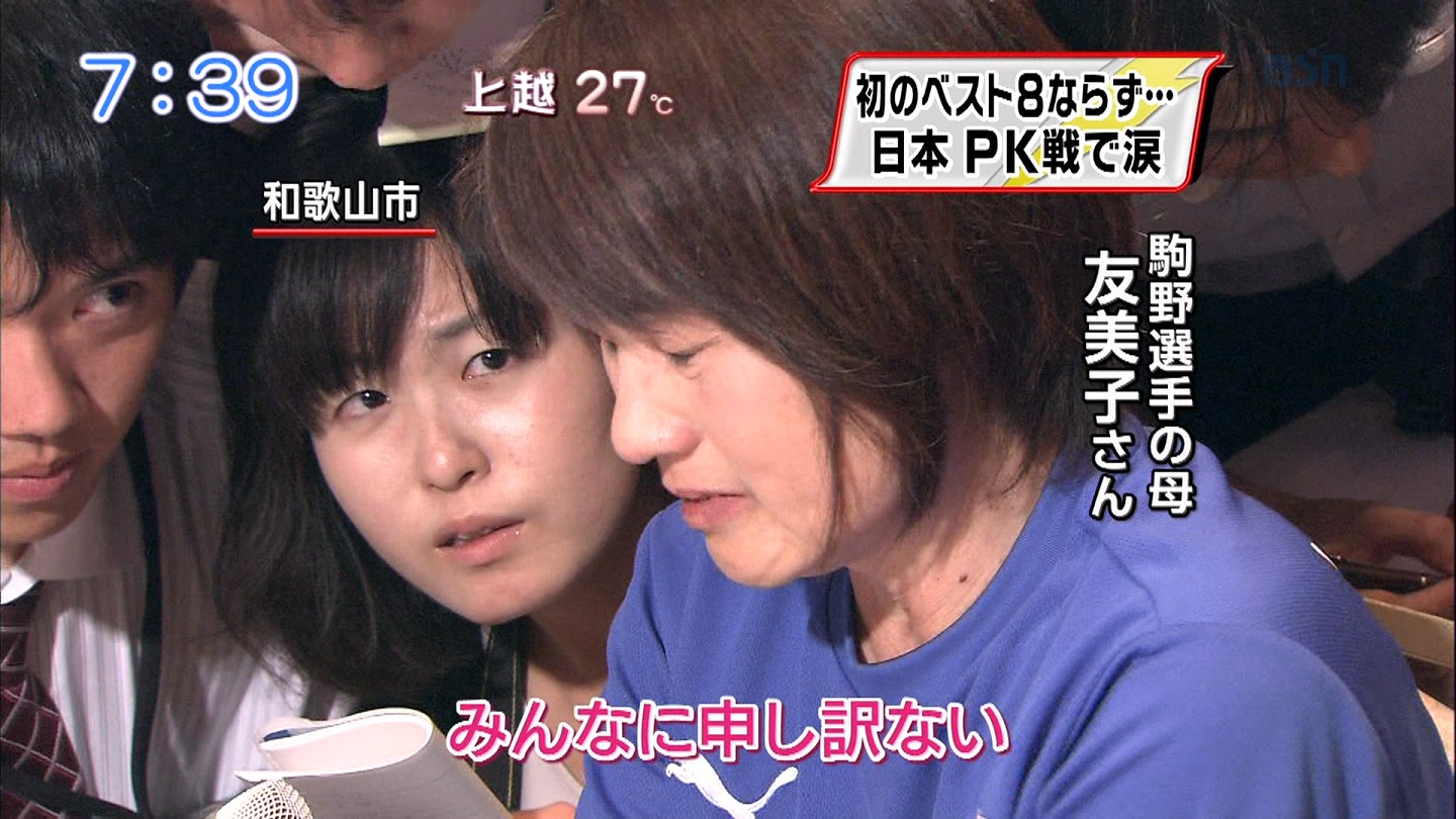 痛いテレビ 駒野母pk失敗で謝罪