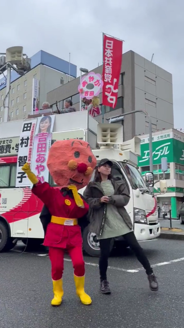 アンパンマン共産党