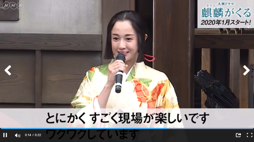 沢尻エリカ麒麟が来る