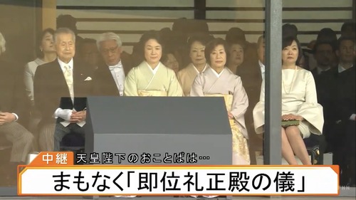 即位礼正殿の儀