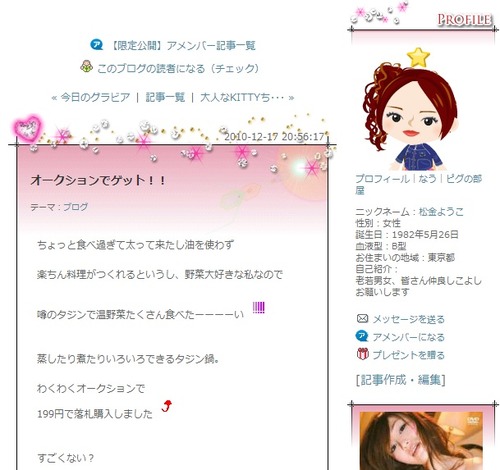 松金ようこ