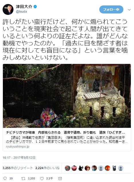 津田大介チビリガマ