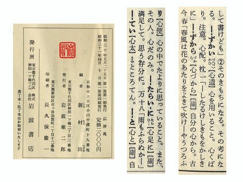 ずかい