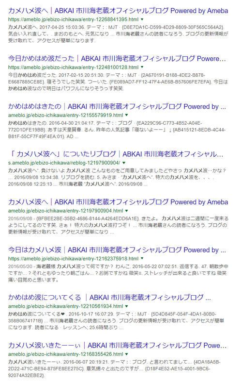 海老蔵気功