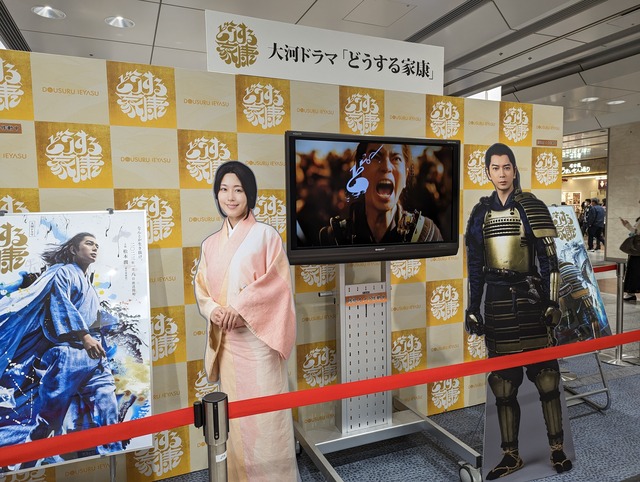 どうする家康