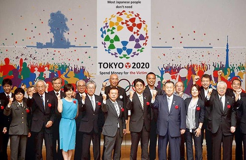 tokyo2020