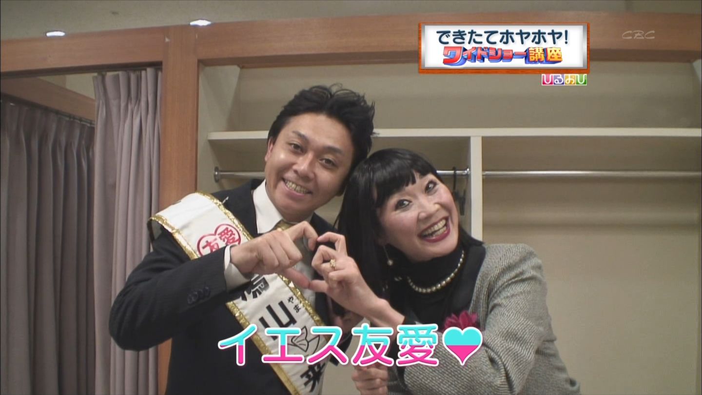 痛いテレビ 侍チュートで鳩山幸