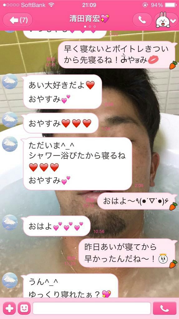 痛いテレビ ロッテ清田育宏さん不倫相手にパズドラで謝罪か