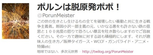 ポルン