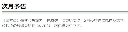林原