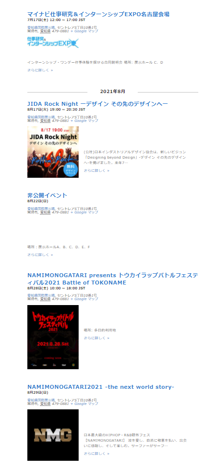 関ヶ原アイドルウォーズ