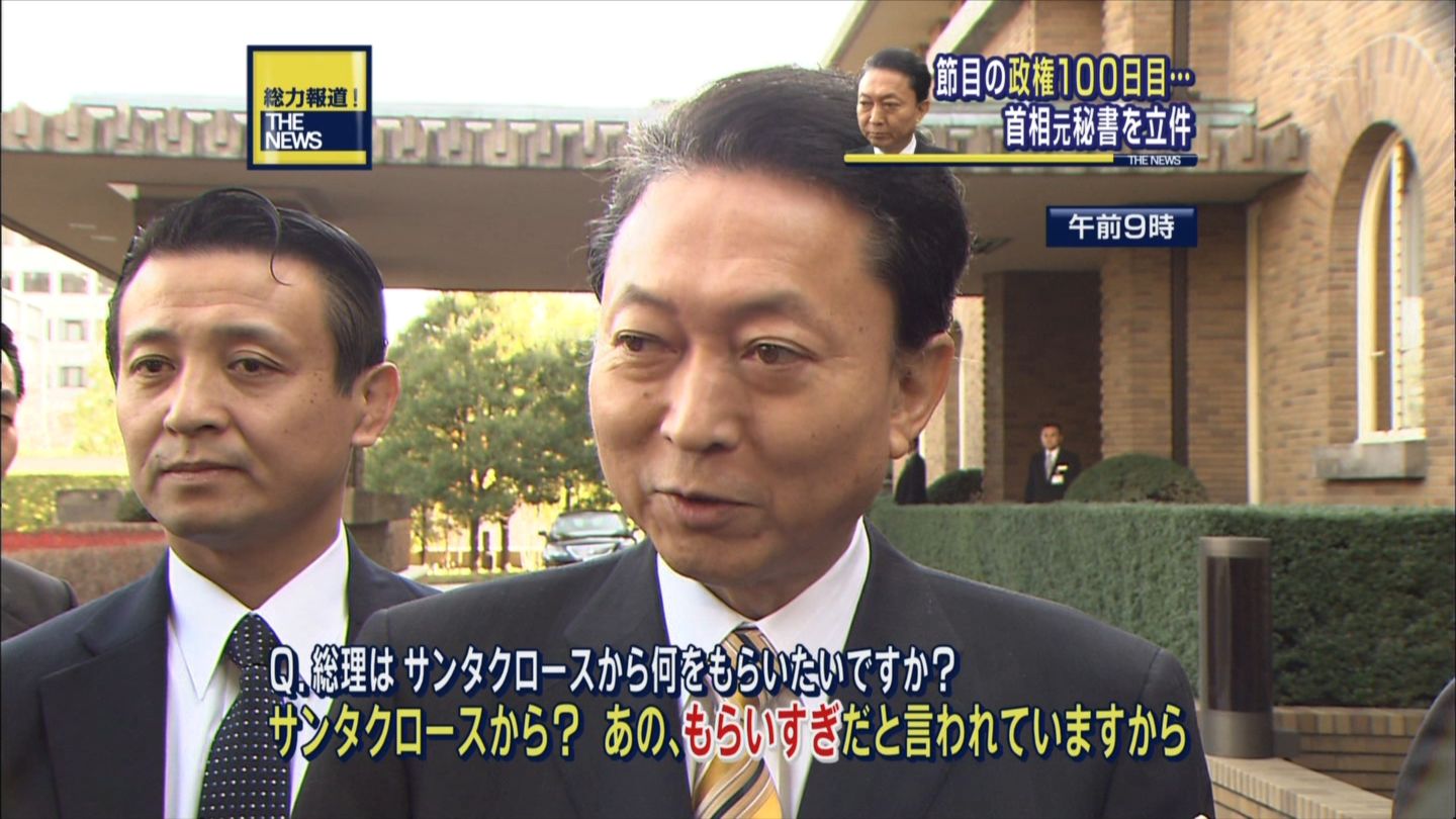 痛いテレビ 09年12月24日 痛いテレビ 09年12月24日