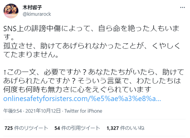 木村響子