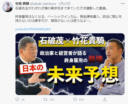 竹花石破