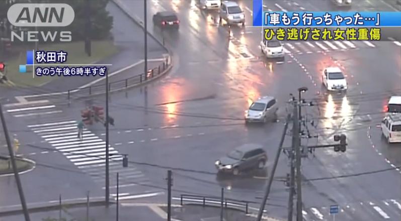 秋田 市 自転車 事故
