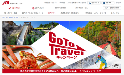 Goto