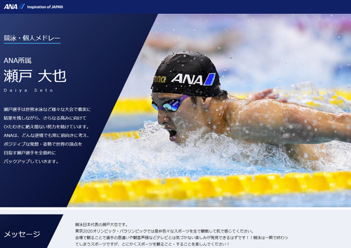 瀬戸大也