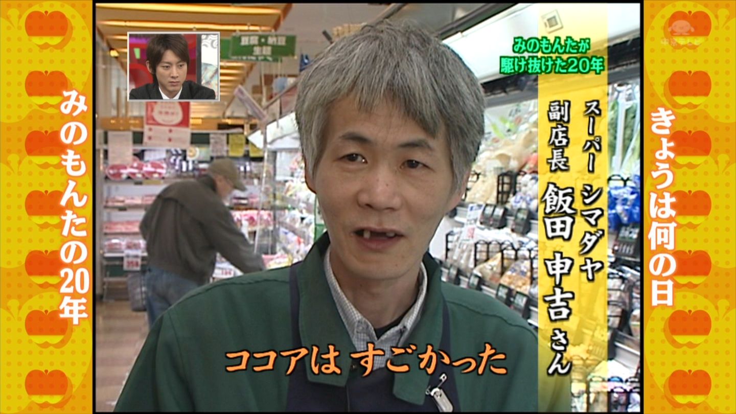 痛いテレビ