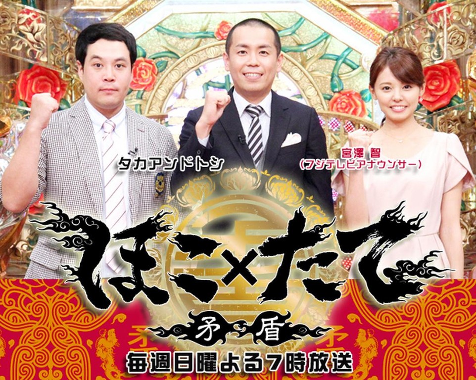 痛いテレビ