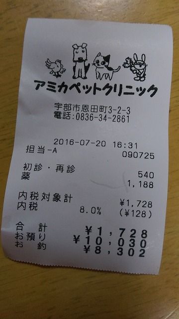 IMAG3086