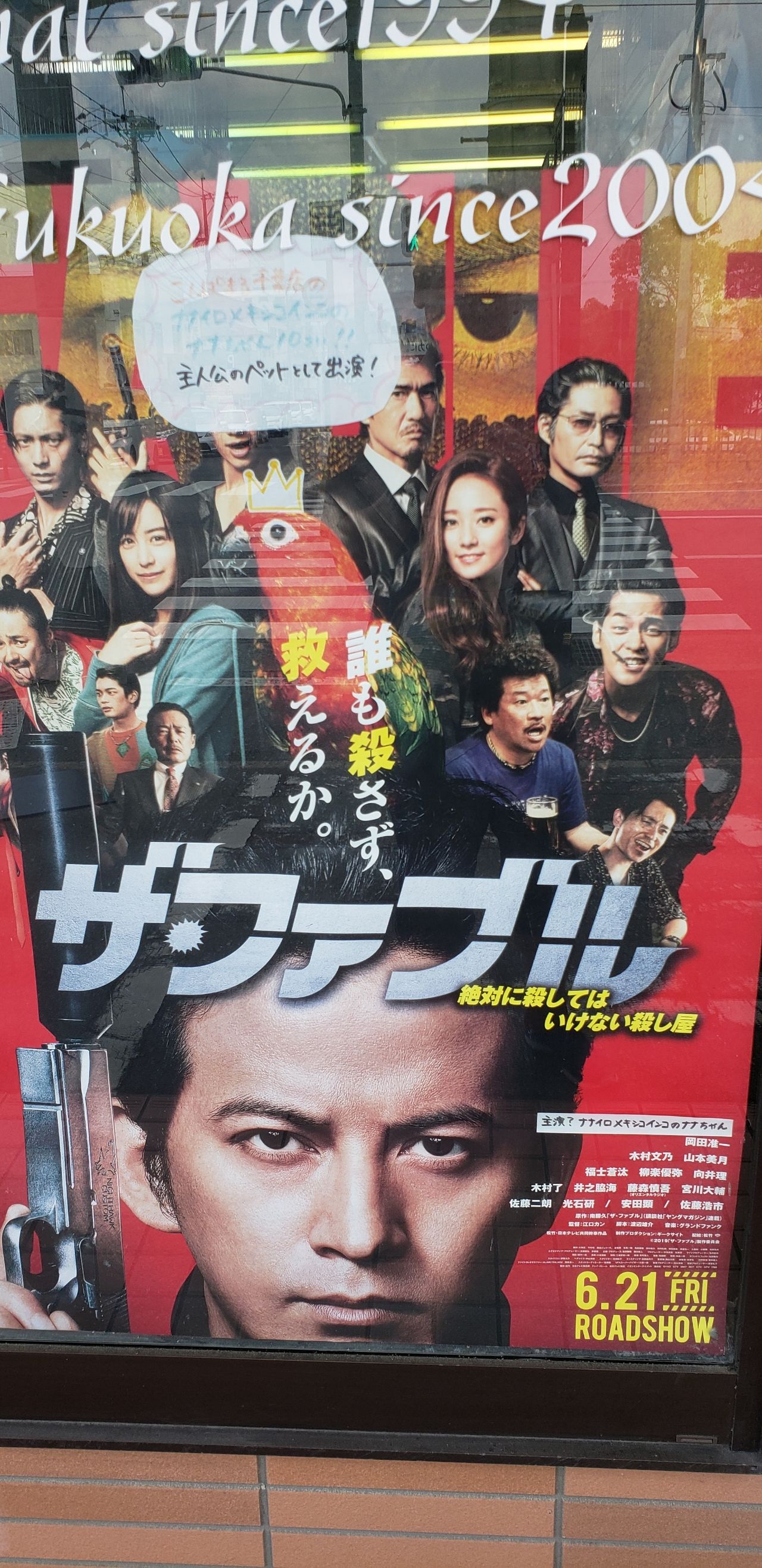 ザ ファブルの鳥って 疑似餌工房 座敷童子 別館 ザ ファブルの鳥って 疑似餌工房 座敷童子 別館