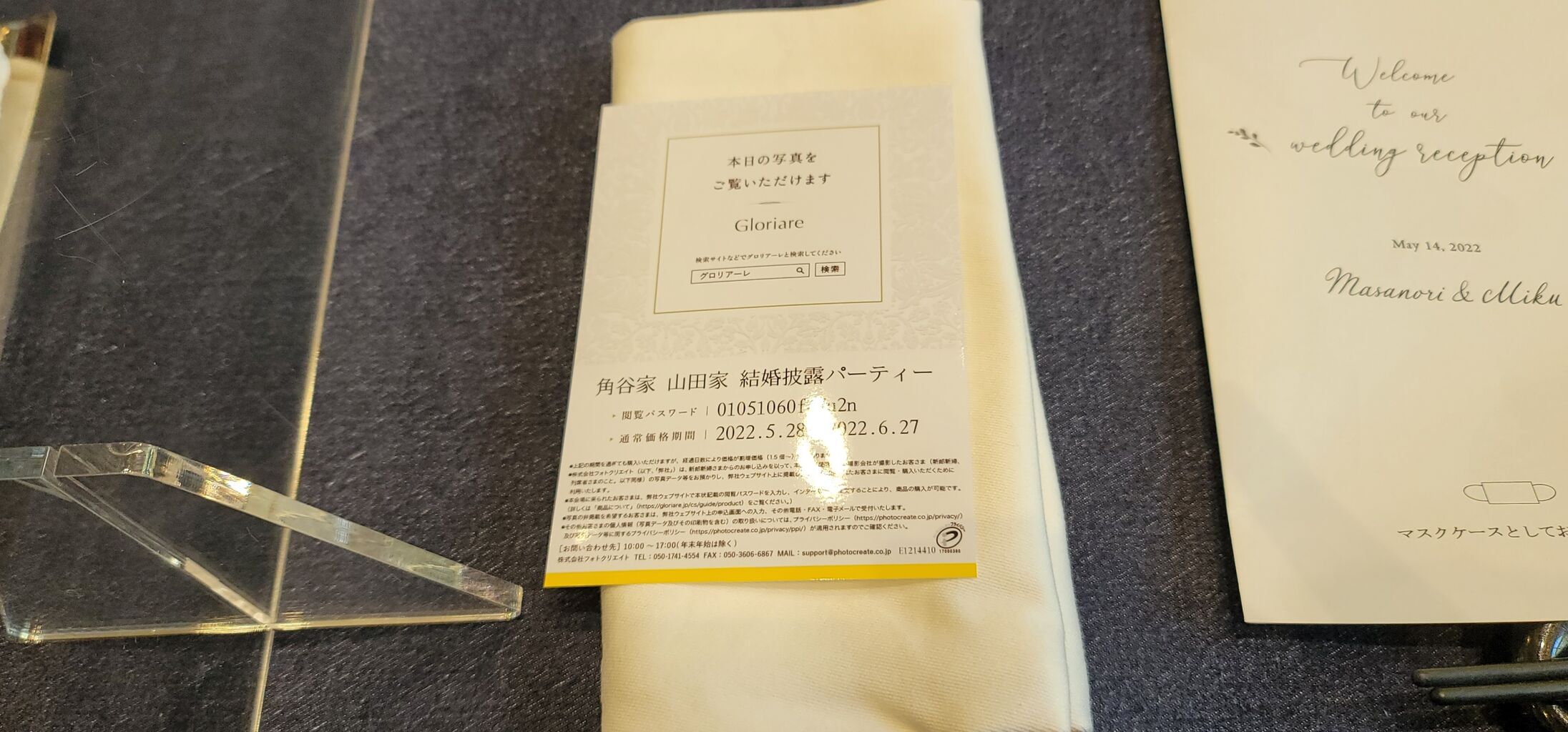 娘の結婚式 疑似餌工房 座敷童子 別館
