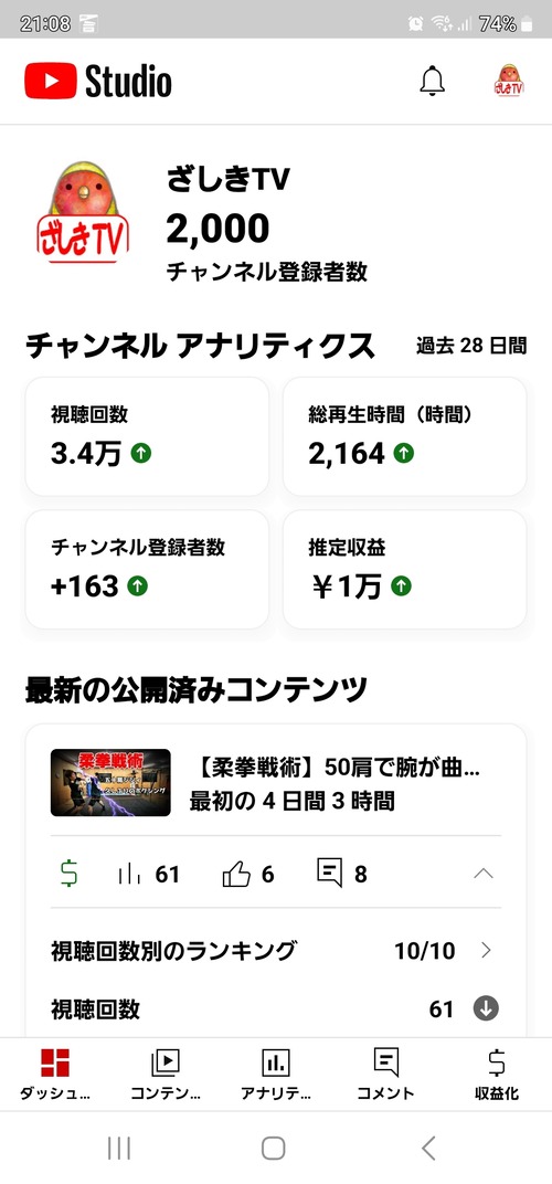 Screenshot_20230714_210810_YT Studio