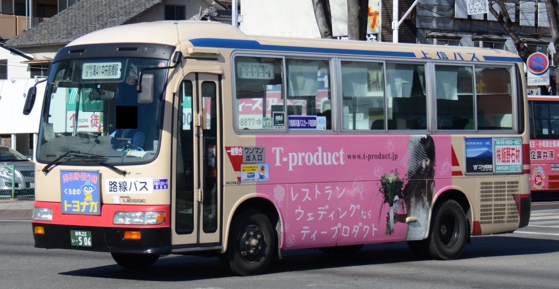 上信バス その2(小型車) : ざっしーのただ載せてゆくだけ 上信バス その2(小型車) : ざっしーのただ載せてゆくだけ