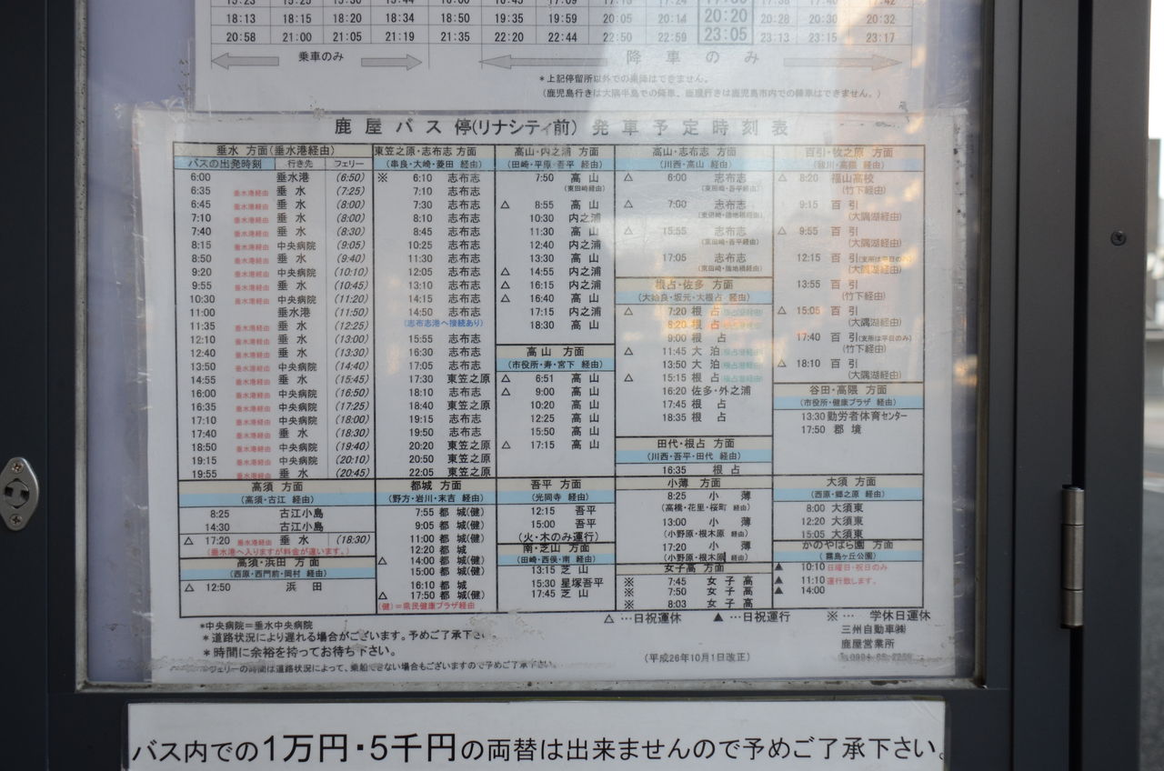鹿児島空港と大隅半島鹿屋市を結ぶ空港リムジンバスの時刻表 停留所情報 ぐるっとおおすみ