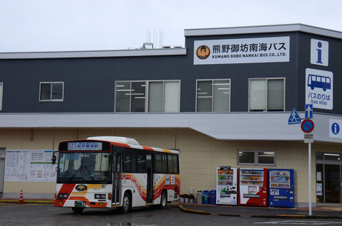 熊野御坊南海バス ざっしーのただ載せてゆくだけ