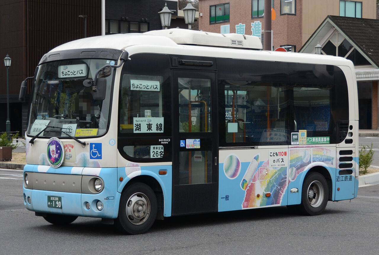 近江鉄道・湖国バス 小型車② : ざっしーのただ載せてゆくだけ
