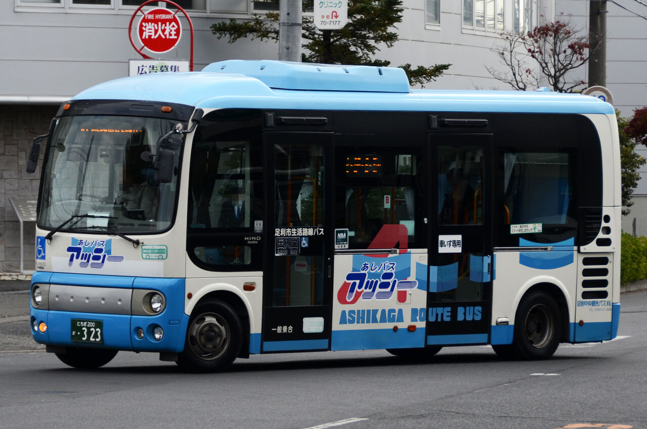 足利中央観光バス とちぎ200か323 : ざっしーのただ載せてゆくだけ