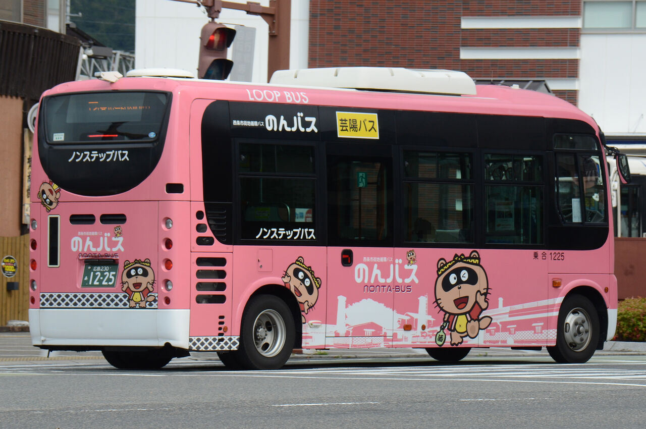 芸陽バス 小型車 : ざっしーのただ載せてゆくだけ