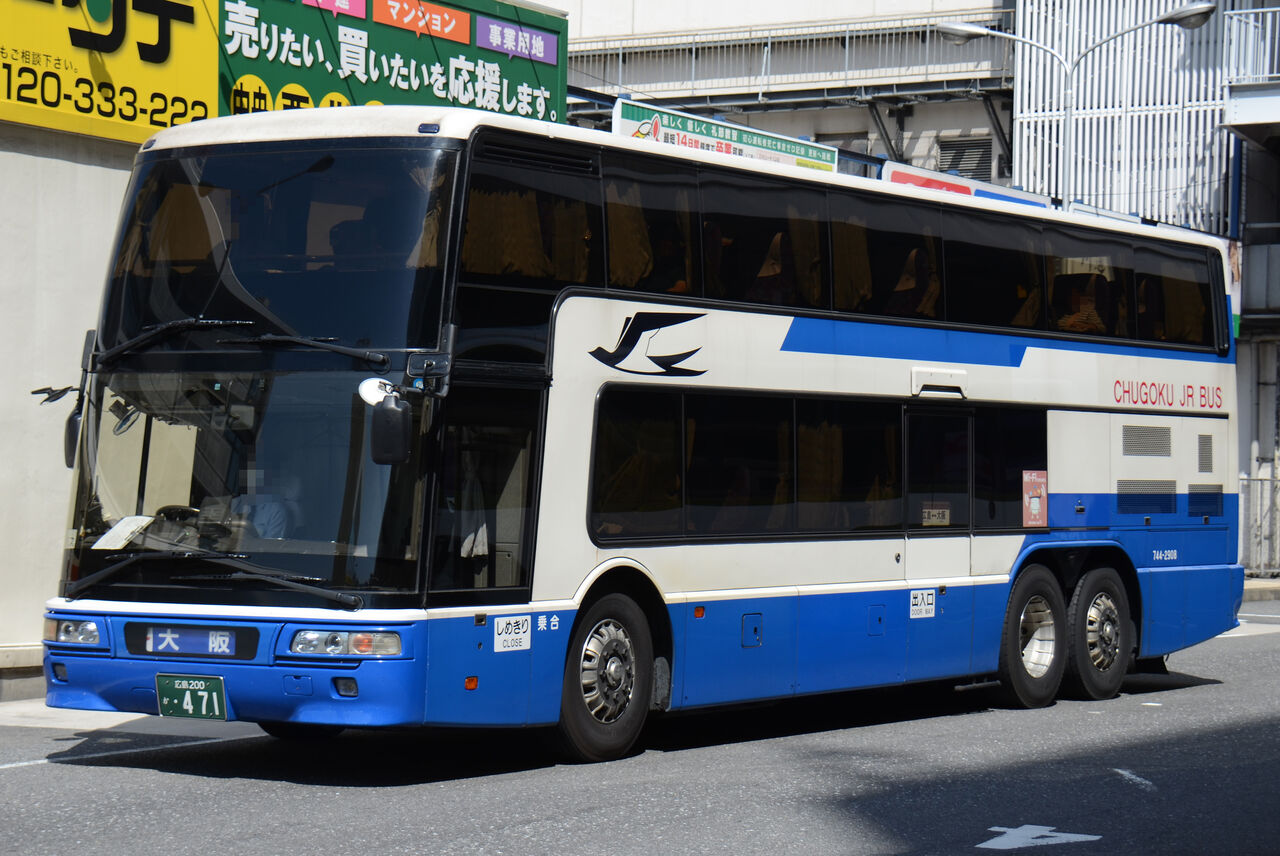 中国jrバス 高速路線車 ざっしーのただ載せてゆくだけ