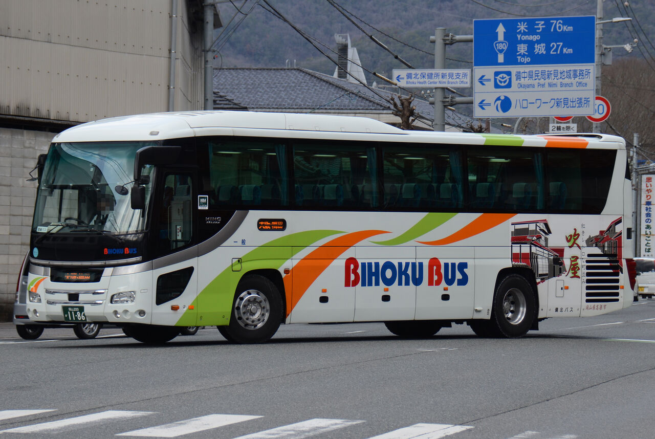備北バス 大型 高速路線車 ざっしーのただ載せてゆくだけ 備北バス 大型 高速路線車 ざっしーのただ載せてゆくだけ