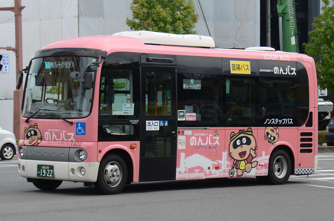 芸陽バス　パスピー　PASPY 広島】パスピー PASPY 【芸陽バス】 PASPY - 交通系ICカードpedia