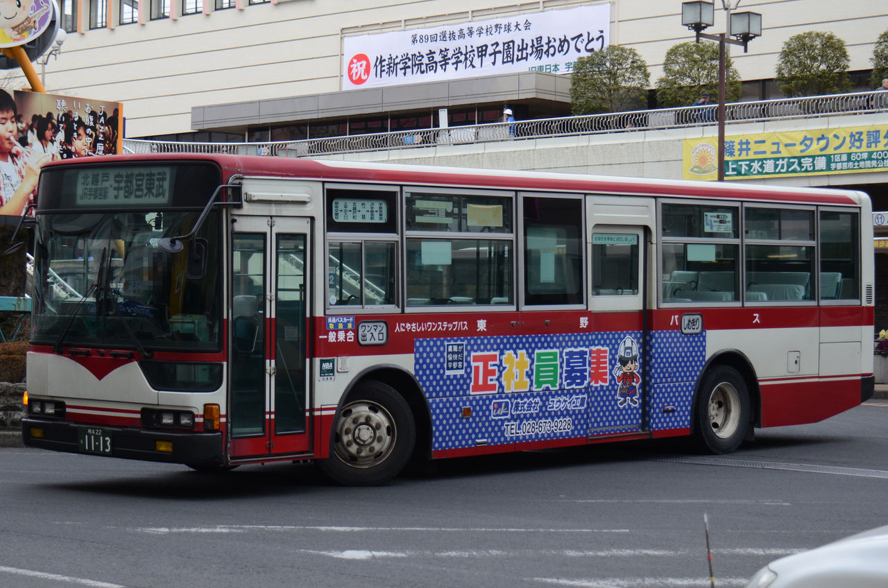 東野交通