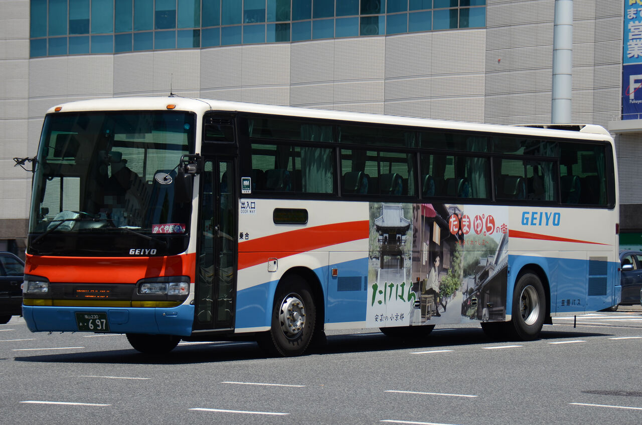 芸陽バス 高速路線車 ざっしーのただ載せてゆくだけ