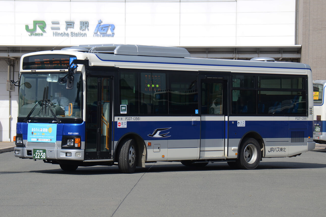 JRバス東北　日産3軸車 貸切運用車 JRバス東北 日産3軸車 貸切運用車 JRバス東北 日産3軸