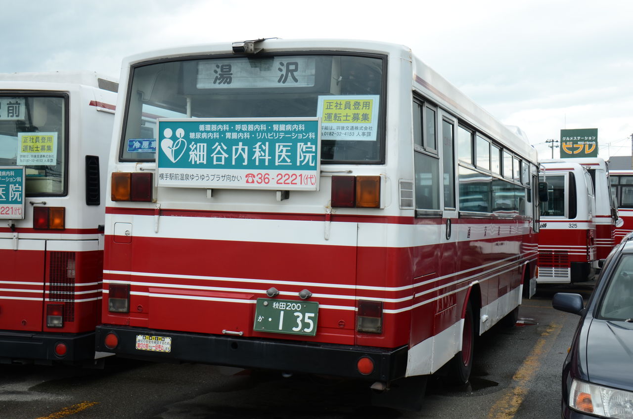 那智黒石 熊野特産 山形 台座付き NO．3234 「SL人吉」引退後は里帰りしています