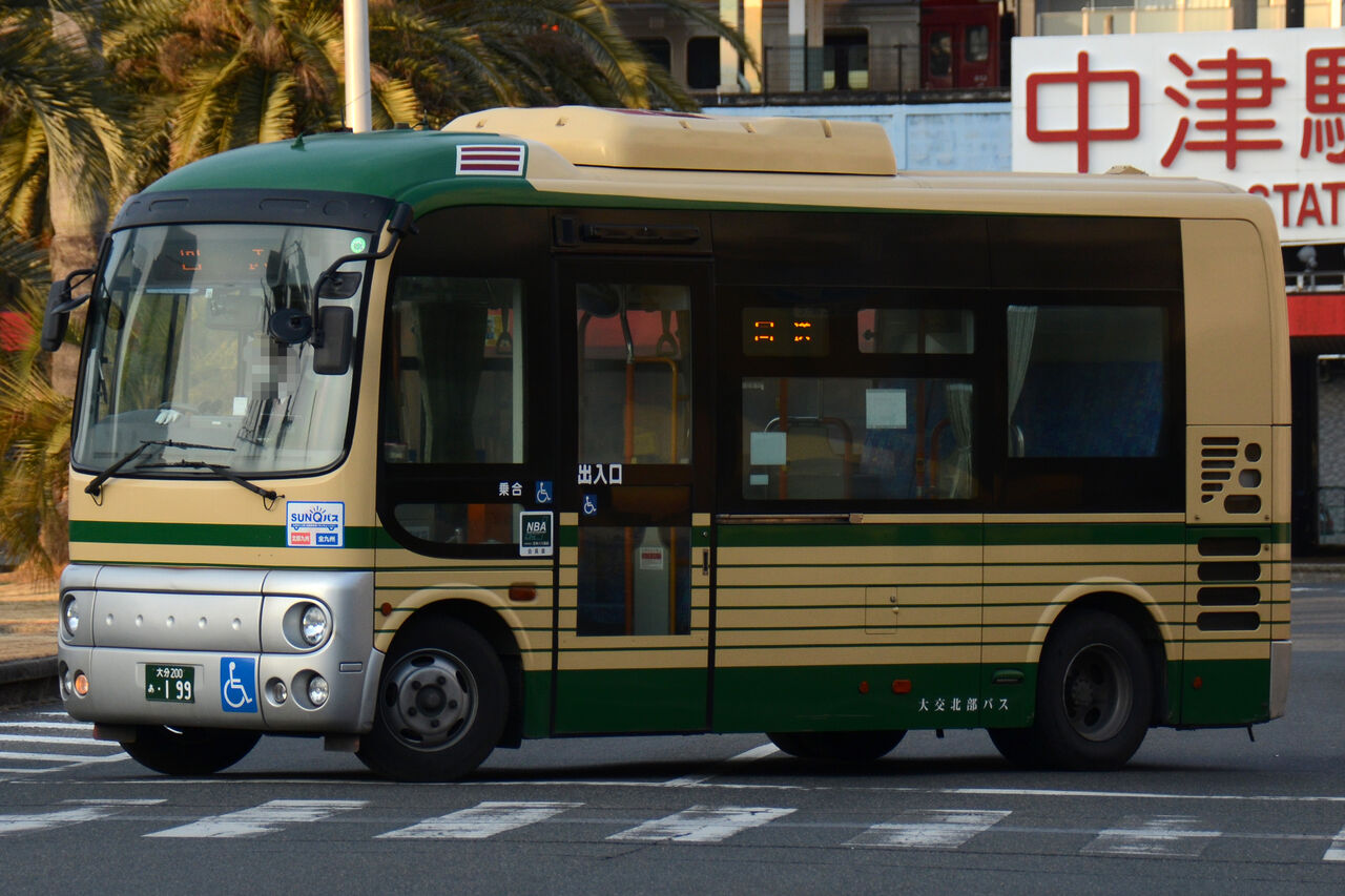 大交北部バス 小型移籍車③ : ざっしーのただ載せてゆくだけ