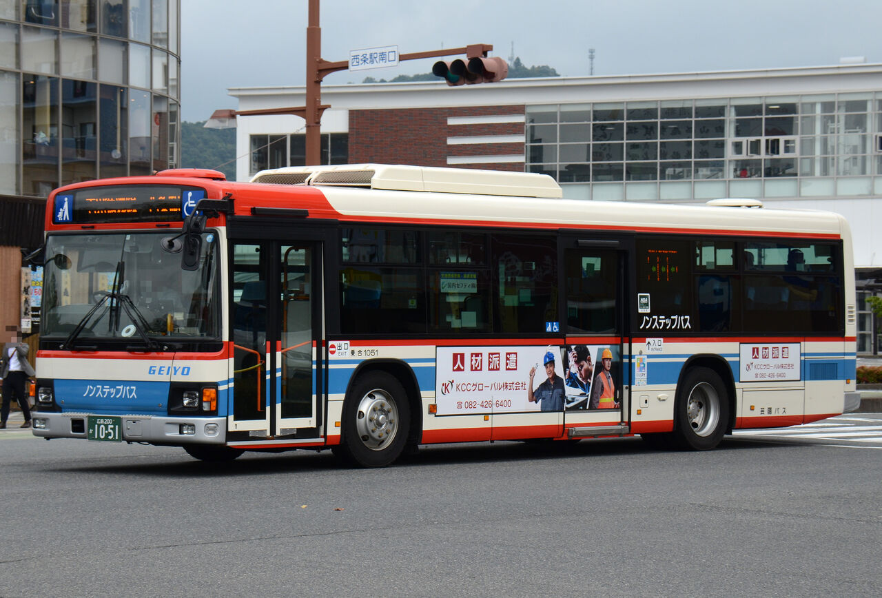 芸陽バス 大型車① : ざっしーのただ載せてゆくだけ