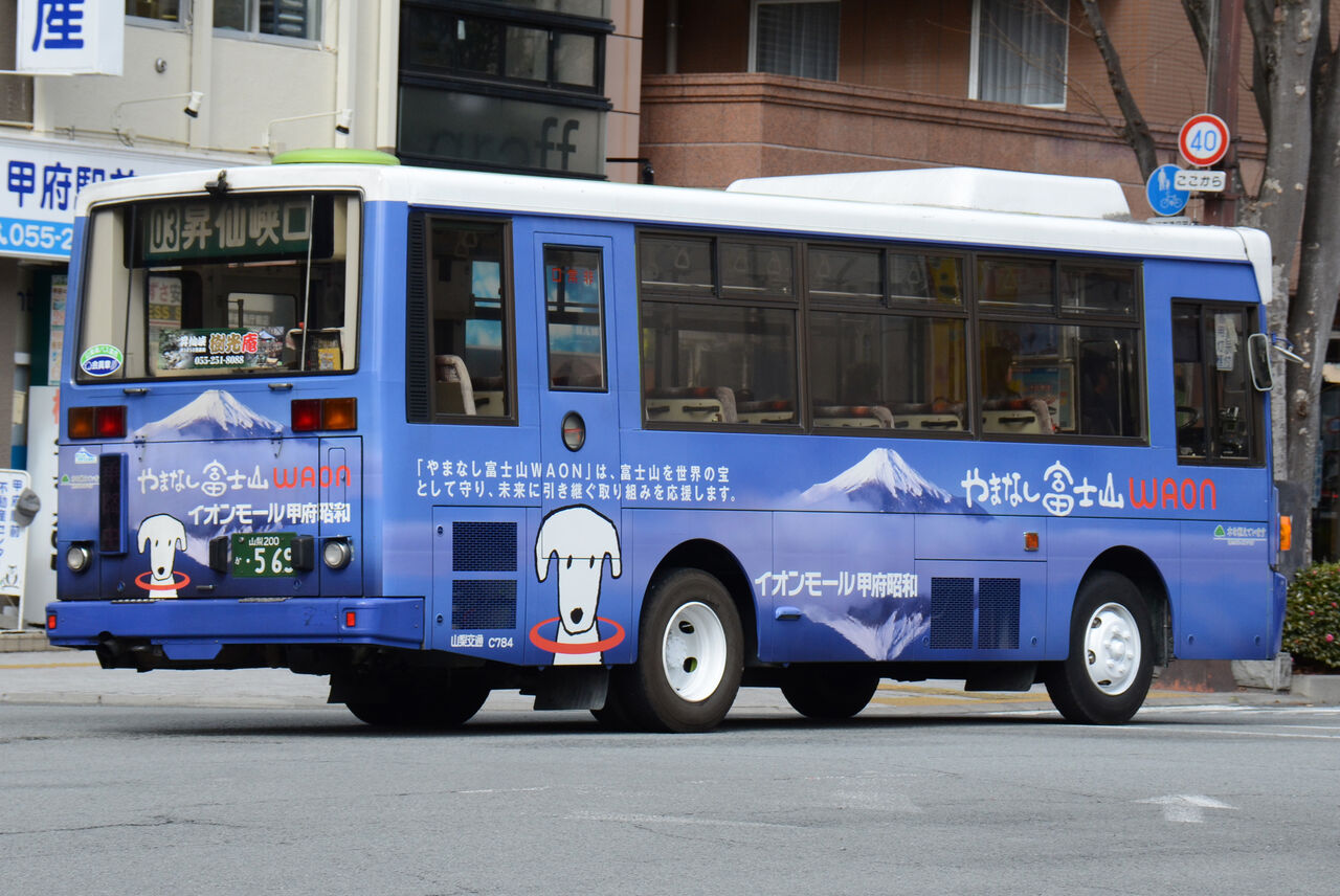 山梨交通 中型移籍車 ざっしーのただ載せてゆくだけ 山梨交通 中型移籍車 ざっしーのただ載せてゆくだけ