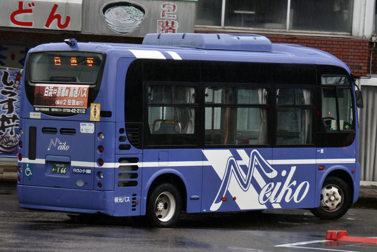 明光バス 中型 小型車 ざっしーのただ載せてゆくだけ 明光バス 中型 小型車 ざっしーのただ載せてゆくだけ