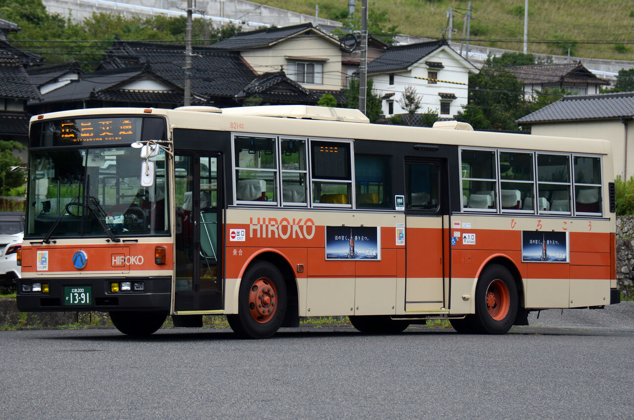 広島交通 大型移籍車 ざっしーのただ載せてゆくだけ