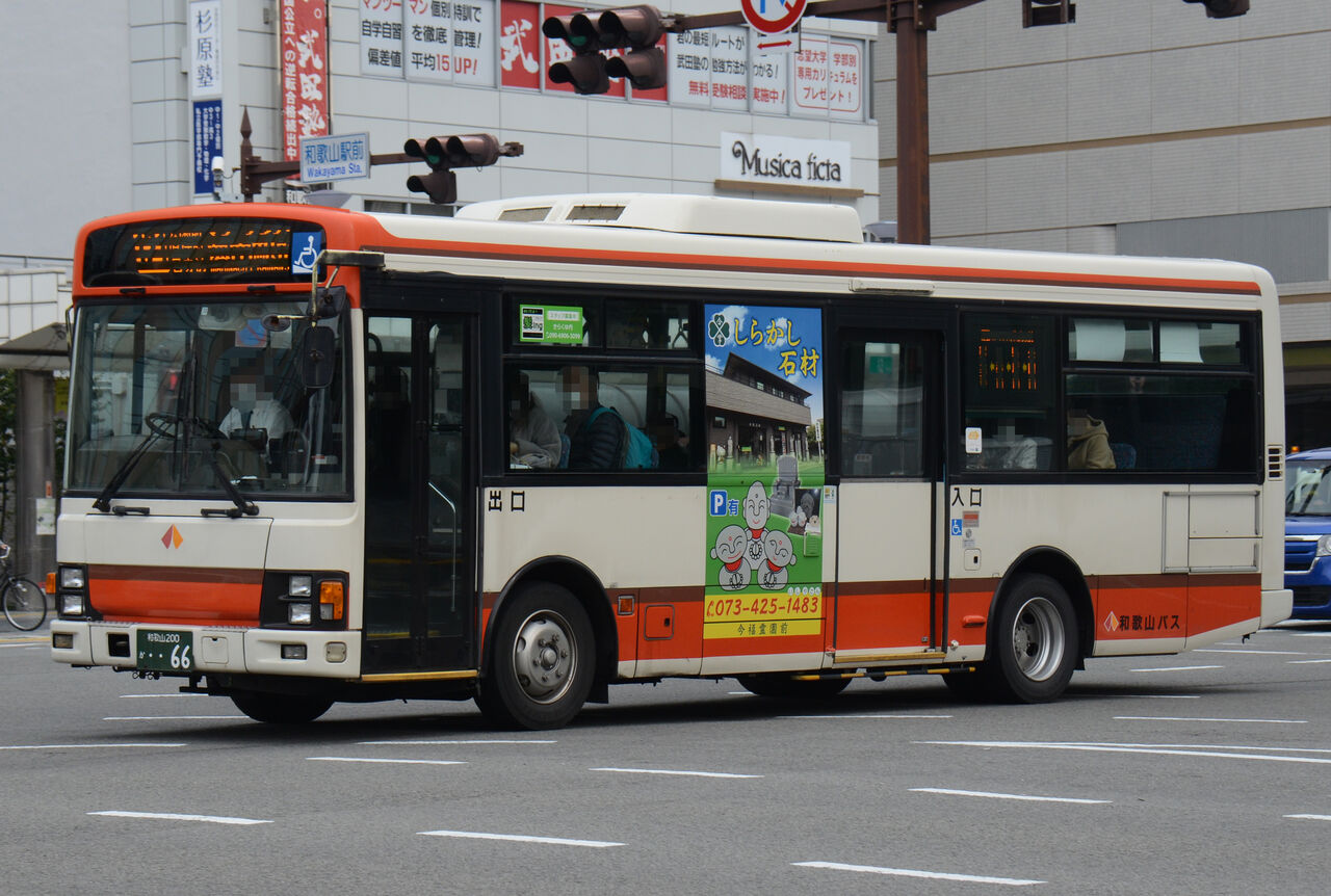 和歌山バス 中型車 ざっしーのただ載せてゆくだけ 和歌山バス 中型車 ざっしーのただ載せてゆくだけ