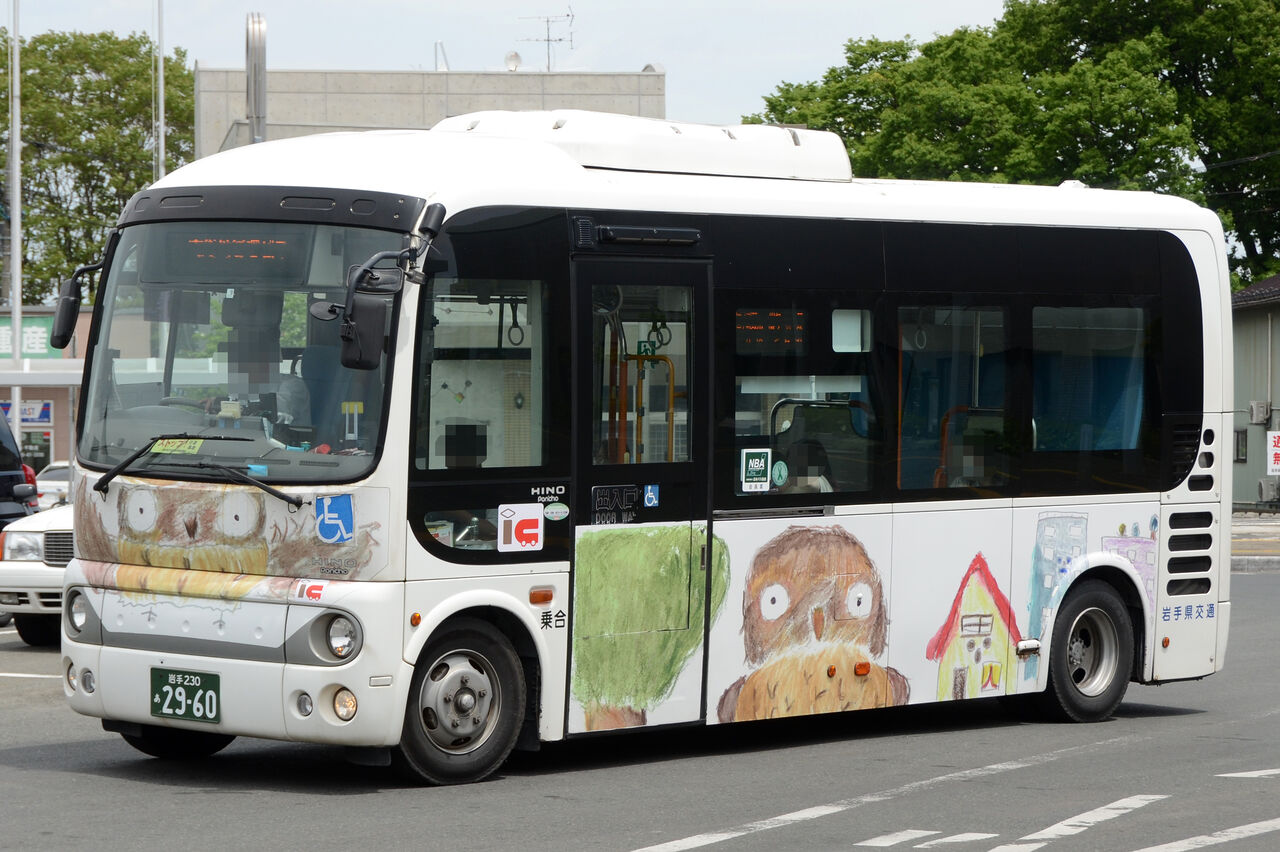 岩手県交通 大型一般車 新短期規制～