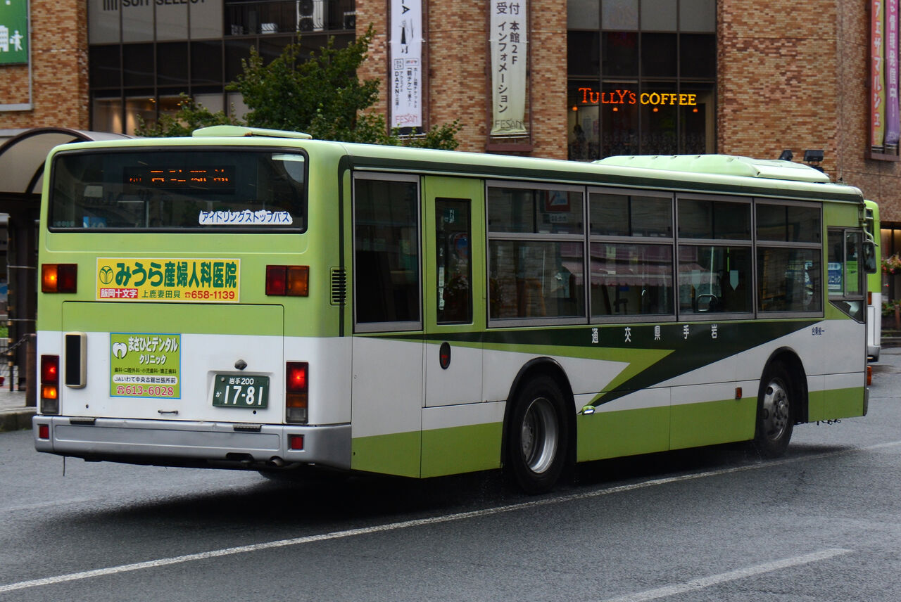 岩手県交通 大型移籍車⑦ : ざっしーのただ載せてゆくだけ